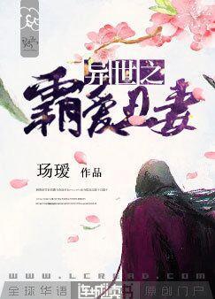 异世之霸爱丑妻唐斌和慕容凌风在一起了吗