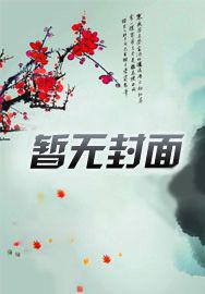 小公爷为什么