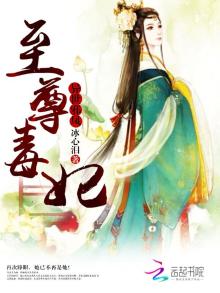 异世邪凤邪女傲天