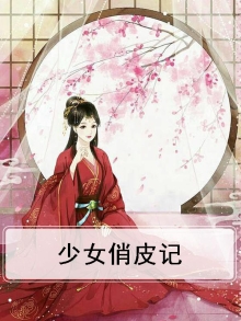 俏皮女学生百度百科