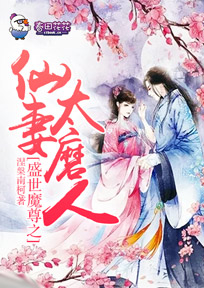 盛世魔君