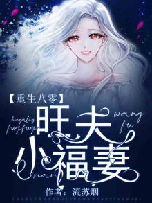重生八零旺夫小福妻徐招娣