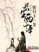 长生两千年下载