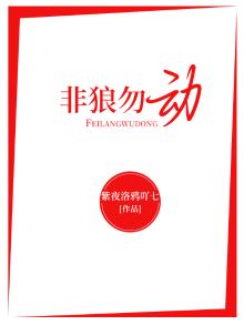 类狼非狼