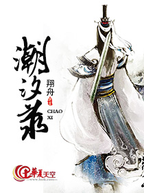 潮汐录歌词