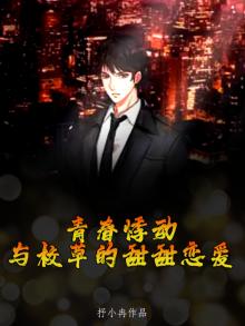青春悸动,与校草的甜甜恋爱