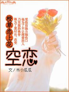 校草爱上灰姑娘剧情介绍