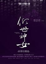 倾世盛宠:妖孽赖上身