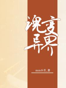 斗罗大陆魂环变异