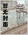 冷艳总裁的近身保镖下载