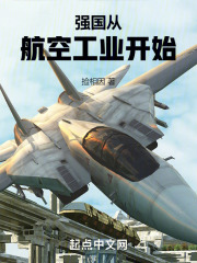 航空强国战略的提出时间