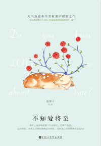 逃婚奏鸣曲
