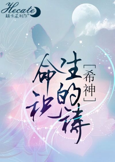 生命祈祷