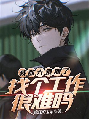 大乘期有多强