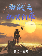 海贼王之血色大剑豪