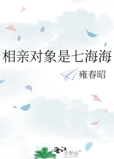 相亲对象是 720p