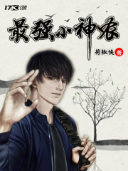 最强小神农唐昊免费阅读
