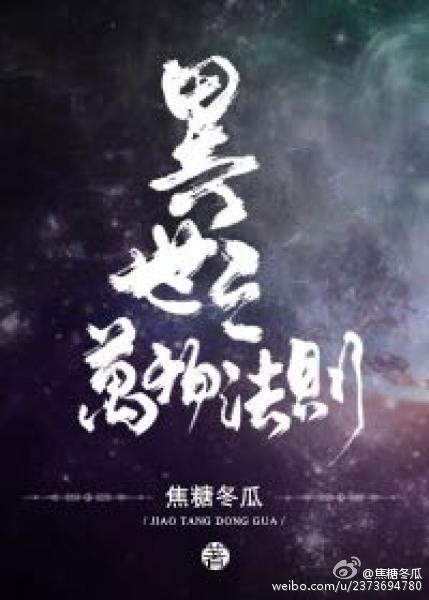 异世之万物法则cp是谁