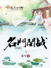 名门闺战宋楚宁的结局