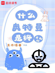 什么?奥特曼是终身的?