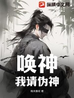 唤神咒语