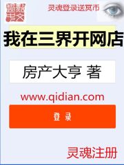 我在三界开书店