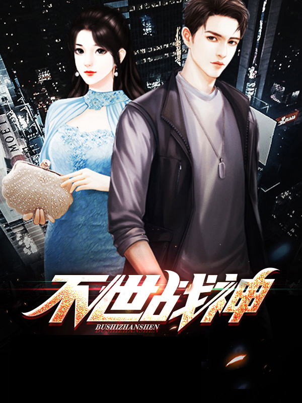 逆世战神 小说