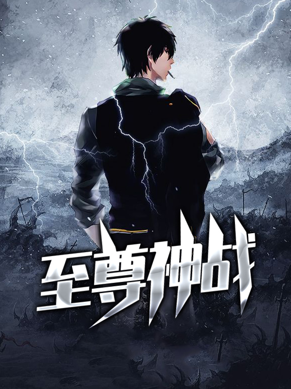 逆战至尊神凰套是什么