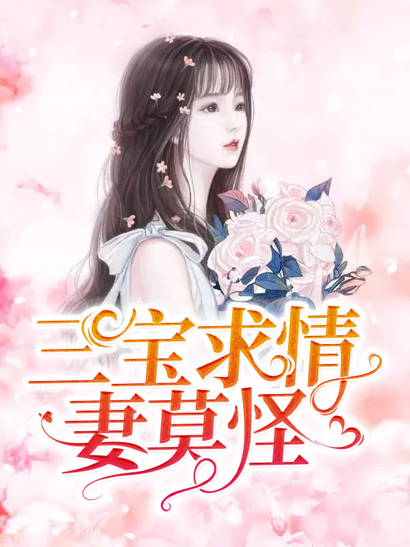 三宝必现