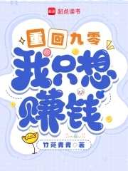 重回九零我只想赚钱苏淑淑