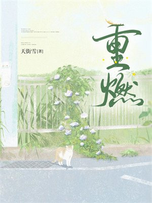 重燃姜红芍为什么不是处