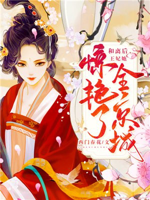 和离后的王妃