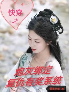综影视快穿综漫