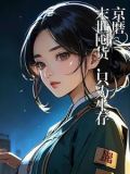 末世苟活1271