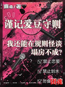 《噩梦时代》仄黎