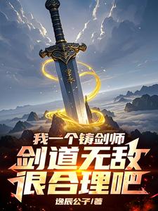 开局剑术