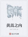 黄之锋美国
