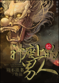 神的男人