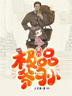 农门 小说