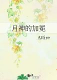 月神的两个妻子