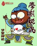 张飞考清华