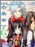 真综漫无双
