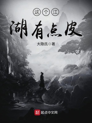 这个江湖有点苏番外