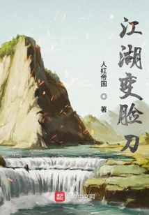 变脸里的江湖话