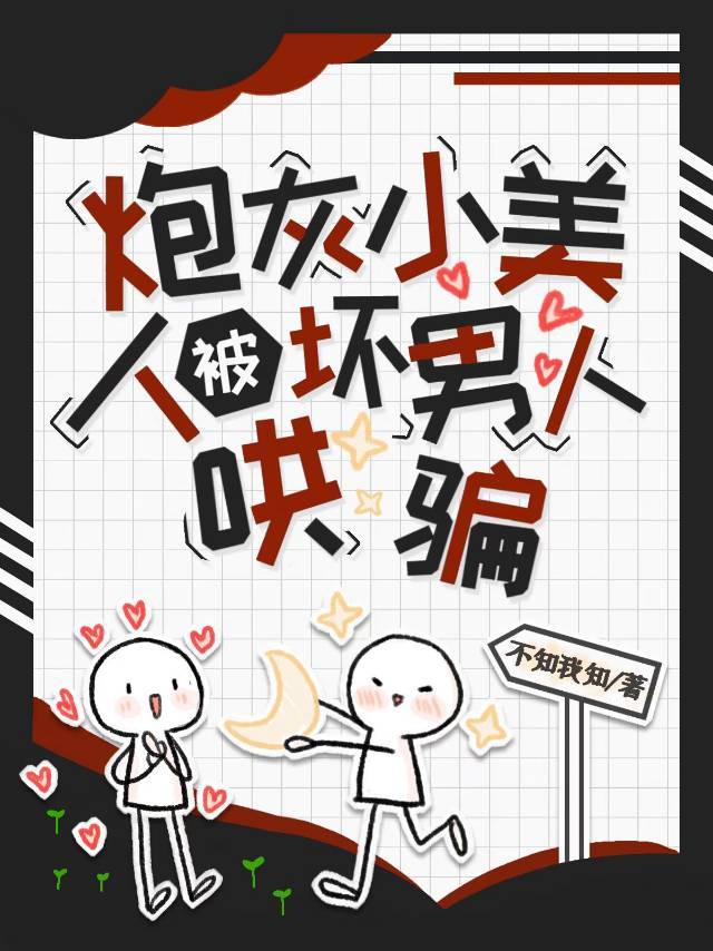 钓系美人穿成薄命宠妃(穿书)笔趣阁