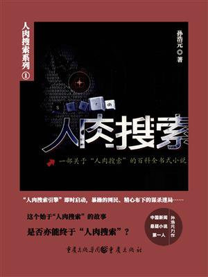 怎么扒人个人信息