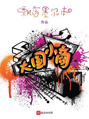 大国小商怎么样