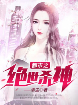 都市之绝世杀神下载
