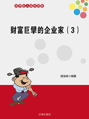 财富大v