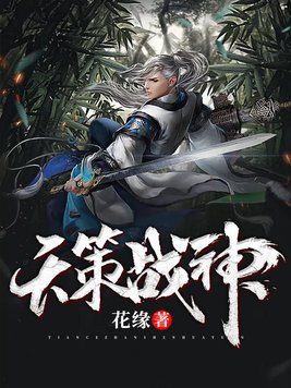 天策战神秦风林雨晴什么小说